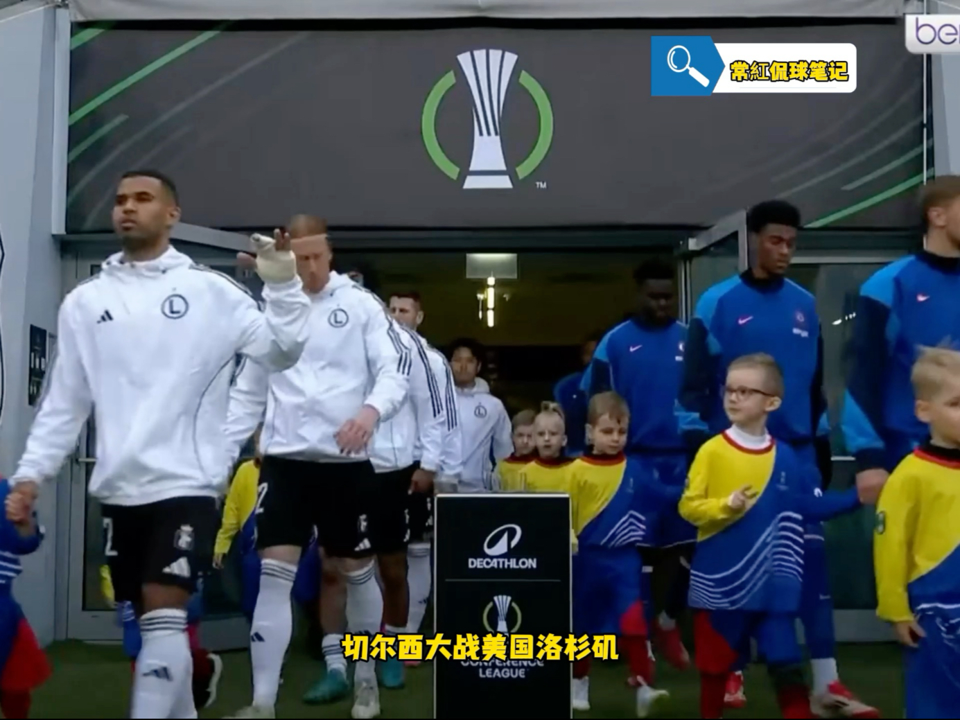 切尔西主场大捷，球员赛后激动庆祝胜利，增加操作工程.